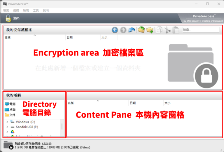 SanDisk PrivateAccess Usage Instructions - Lobcom HK Ltd